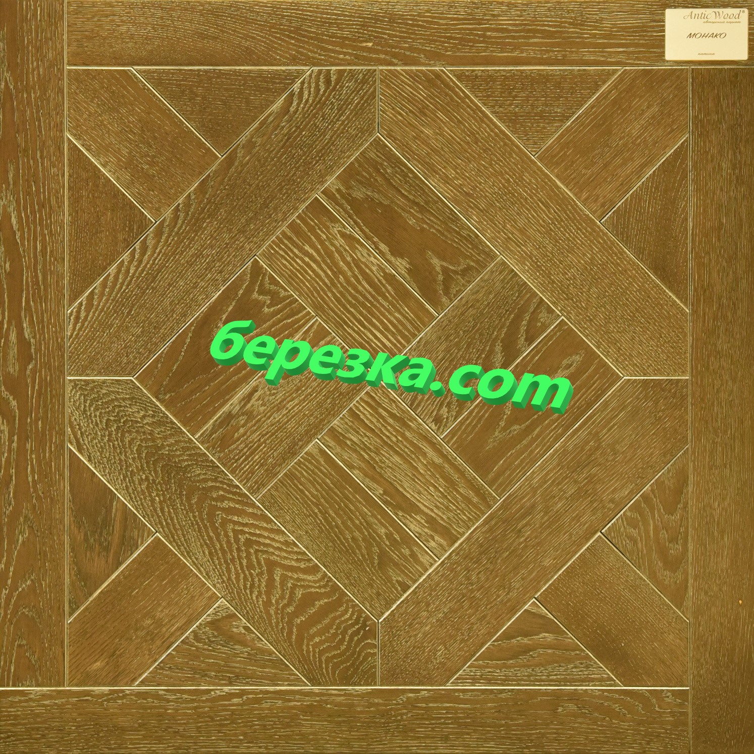 Модульный паркет ANTICWOOD Бартон Монако