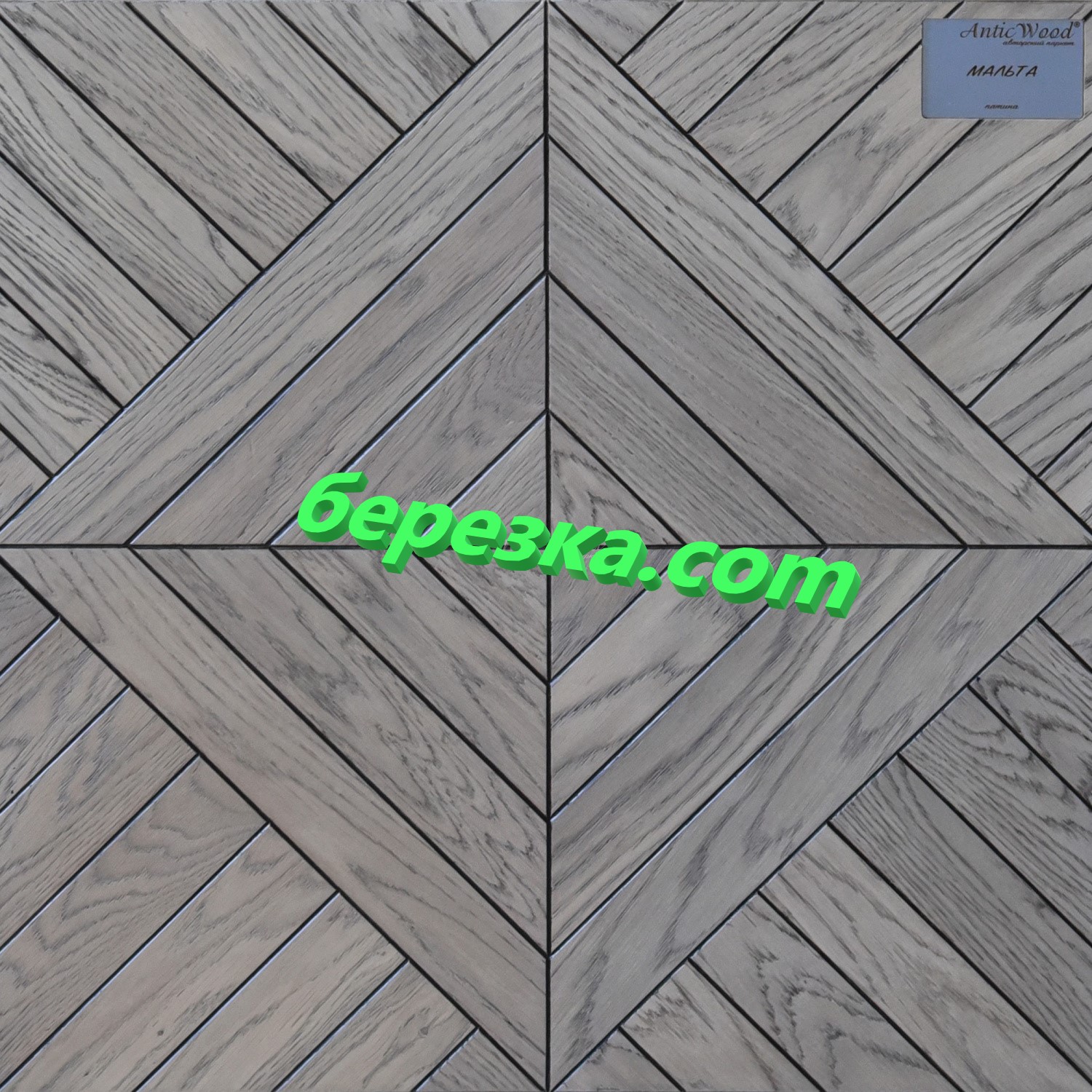 Модульный паркет ANTICWOOD Мальта